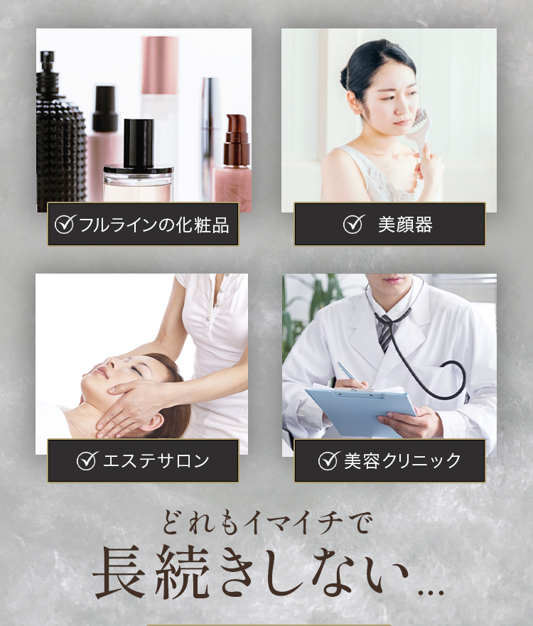 どれもイマイチで長続きしない…