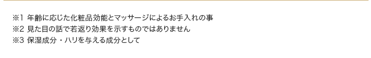 年齢肌に悩む40代以上の女性の強い味方