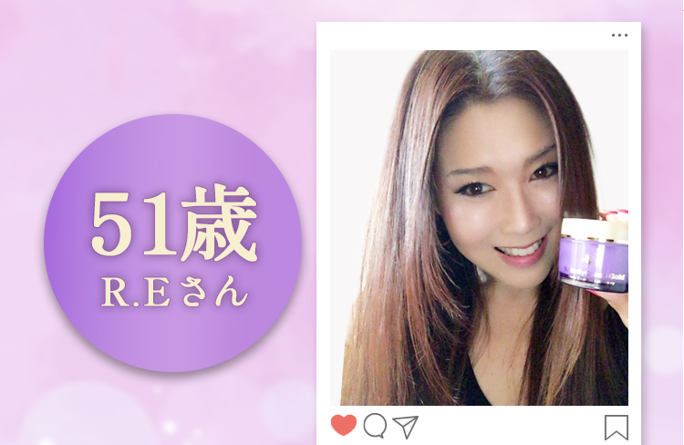 51歳 R.Eさんの体験談