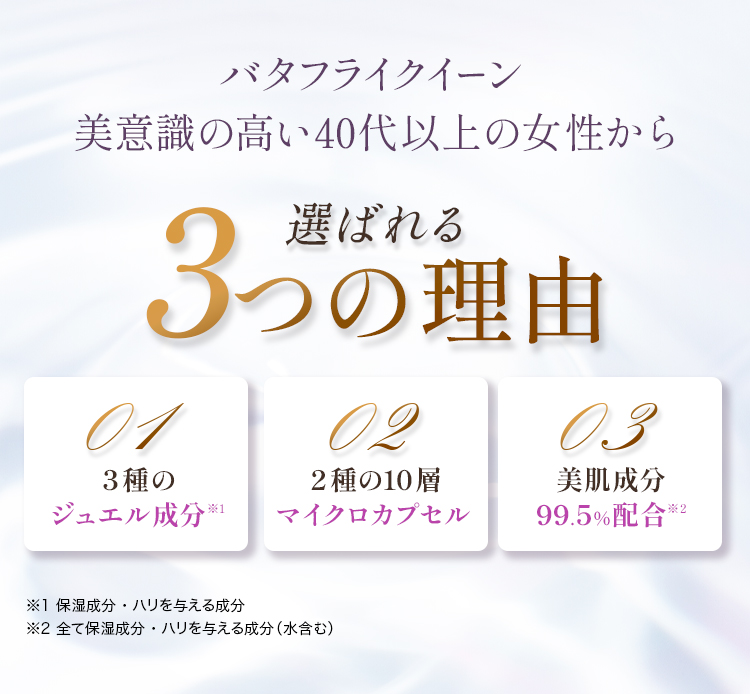 選ばれる3つの理由