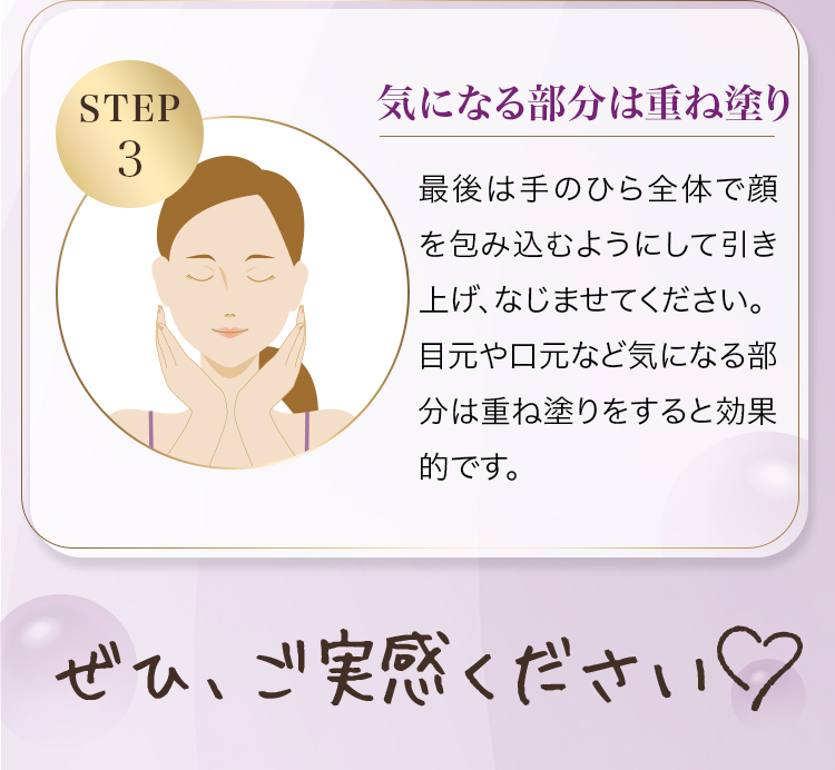 マッサージ手順3